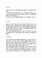 H&M 마케팅믹스 4P전략과 SWOT,STP분석 및 H&M 향후 시사점 6페이지