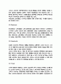 나이키 마케팅 4P전략과 STP,SWOT분석 및 나이키 기업분석 4페이지