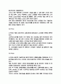 나이키 마케팅 4P전략과 STP,SWOT분석 및 나이키 기업분석 6페이지