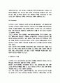 나이키 마케팅 4P전략과 STP,SWOT분석 및 나이키 기업분석 7페이지