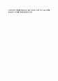 나이키 마케팅 4P전략과 STP,SWOT분석 및 나이키 기업분석 8페이지