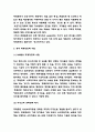 뚜레쥬르 마케팅 4P전략과 STP,SWOT 분석과 뚜레쥬르 향후 마케팅전략 수립  - 뚜레쥬르 마케팅 연구 7페이지