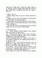 장애인인권 침해사례분석과 우리나라 장애인인권 정책분석 및 장애인인권 문제 개선방안 제시 4페이지