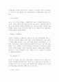 미술치료 기법 및 효과분석 및 정신지체아동 미술치료 과정소개 및 결론 - 미술치료 연구 레포트 6페이지