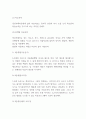 미술치료 기법 및 효과분석 및 정신지체아동 미술치료 과정소개 및 결론 - 미술치료 연구 레포트 8페이지