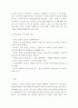 미술치료 기법 및 효과분석 및 정신지체아동 미술치료 과정소개 및 결론 - 미술치료 연구 레포트 9페이지