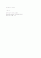미술치료 기법 및 효과분석 및 정신지체아동 미술치료 과정소개 및 결론 - 미술치료 연구 레포트 10페이지