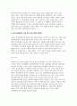 정신건강사회복지론 2022 미국의 정신장애인 탈원화의 역사적 과정과 탈원화를 가능하게 했던 요인을 간략히 설명하고 우리나라에서 정신장애인 장기 수용구조를 해소할 수 있는 정책방안 3가지를 제시하시오. 7페이지