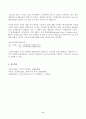 (방송통신대 기초미시경제론 중간과제물)생산가능곡선이 왜 우하향하면서 원점에 대해 오목한(기울기가 증가하는) 형태를 가지는지 설명하시오 외 2문제 6페이지