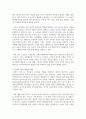 [미디어교육 4학년] 소셜미디어를 활용한 미디어교육 프로그램 사례조사 및 분석 8페이지