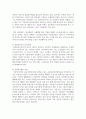 [미디어교육 4학년] 소셜미디어를 활용한 미디어교육 프로그램 사례조사 및 분석 9페이지