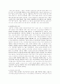 [미디어교육 4학년] 소셜미디어를 활용한 미디어교육 프로그램 사례조사 및 분석 10페이지