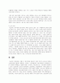 [미디어교육 4학년] 소셜미디어를 활용한 미디어교육 프로그램 사례조사 및 분석 11페이지
