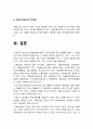기초간호과학] 1.그람염색의 정의, 대표적인 분류 4가지, 각 분류의 중요한 세균 2.이식 거부반응 간호중재 3.산-염기 불균형 간호중재 -2022년 방송대 기초간호과학 중간과제물 12페이지