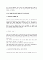 생활과건강] 건강상태 질문지(교재 147-148,표 4-3)를 이용하여 자신의 건강상태 평가, 정신장애인에 대한 일반적인 생각 5가지, 인식 개선 방안 -2022년 방송대 생활과건강 중간과제물, 건강상태 질문지, 정신장애인 10페이지