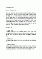 롯데리아 경영,마케팅전략 사례와 롯데리아 SWOT분석과 성공요인 및 롯데리아 향후전략방향 제시 5페이지