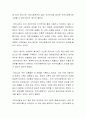 가족주의와 국가주의의 두 가지 이념을 이해하고 현대사회에서 바람직한 이데올로기를 선택하여 찬반의 생각으로 토론하시오 3페이지