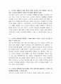 노인여성 장애인을 위한 사회적 인식 및 개선에 관해 토론해 보시기 바랍니다 3페이지