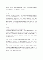 바람직한 실습생의 자세와 역할에 대해 기술하고, 실제 실습생이 지켜야할 덕목에 대해 3가지 이상 설명하시기 바랍니다 2페이지