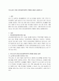우리나라의 현재 비관세장벽정책의 현황에 대해서 설명하시오 2페이지
