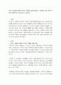 유아기 발달에 적합한 부모의 역할에 대해 설명하고 그중에서 특히 어떤 부분이 중요하다고 여겨지는지 논하시오 2페이지