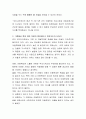 유아기 발달에 적합한 부모의 역할에 대해 설명하고 그중에서 특히 어떤 부분이 중요하다고 여겨지는지 논하시오 3페이지