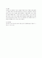 유아기 발달에 적합한 부모의 역할에 대해 설명하고 그중에서 특히 어떤 부분이 중요하다고 여겨지는지 논하시오 4페이지