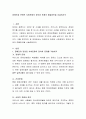 장애인과 관련된 사회문제의 정의와 문제의 해결방안을 서술하시오 2페이지