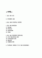 빕스 VIPS 경영,마케팅전략 사례와 빕스 SWOT분석 및 빕스가 아웃백과의 경쟁에서 이기기 위한 향후전략제시 2페이지
