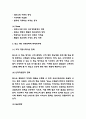 빕스 VIPS 경영,마케팅전략 사례와 빕스 SWOT분석 및 빕스가 아웃백과의 경쟁에서 이기기 위한 향후전략제시 5페이지