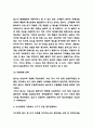 빕스 VIPS 경영,마케팅전략 사례와 빕스 SWOT분석 및 빕스가 아웃백과의 경쟁에서 이기기 위한 향후전략제시 6페이지