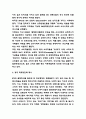 SPAO 스파오 SWOT분석과 경영전략 사례분석 및 SPAO 스파오 향후 마케팅전략 제시 6페이지