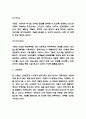 구글 google 마케팅 4P분석과 SWOT,STP분석 및 구글 성공요인 분석과 나의생각 -  구글 마케팅 연구 7페이지
