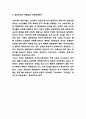 대한항공 마케팅 4P전략과 STP,SWOT분석 및 대한항공 바람직한 미래방향제시 - 대한항공 마케팅연구 8페이지