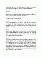 방어기제 종류와 내용설명 및 내가 사용했던 방어기제 사례 소개 및 한계점 연구 4페이지