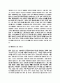 지구온난화 지구에 미치는 영향과 원인분석 및 지구온난화 피해사례와 해결위한 국제사회의 노력 및 지구온난화 해결방안 5페이지