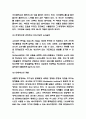 지구온난화 지구에 미치는 영향과 원인분석 및 지구온난화 피해사례와 해결위한 국제사회의 노력 및 지구온난화 해결방안 9페이지