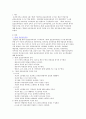 제4차 표준보육과정과 2019 개정 누리과정에 대해 설명하고, 개정된 보육과정에서 놀이의 의미와 교사 역할에 대해 상호작용을 중심으로 기술하시오. 2페이지