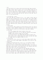 미술 감상의 개념 및 중요성, 아동미술 감상법, 명화 감상교육에 대해 설명하고, 명화 1가지 작품을 제시한 후 미술 감상문 유형 4가지 중 한 가지 유형에 따라 발문하고 느낀 점을 작성하시오 2페이지