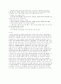 미술 감상의 개념 및 중요성, 아동미술 감상법, 명화 감상교육에 대해 설명하고, 명화 1가지 작품을 제시한 후 미술 감상문 유형 4가지 중 한 가지 유형에 따라 발문하고 느낀 점을 작성하시오 4페이지