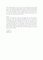 나의 가족의(생식가족) 유형과 가족관계의 특성을 분석하고, 향후 20년간 가족생활의 변화를 5년 주기로 예측하여 나의 가족생활 및 가족관계의 변화와 이에 대한 발달과업 대처방안을 제시하시오. 4페이지