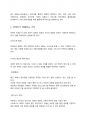 (A+ report) 언택트(untact)의 의미를 설명하고, 언택트 시대에 성장 가능성이 높은 산업, 기업 등에 대해 자유롭게 논하시오 6페이지
