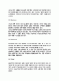아시아나항공 마케팅믹스 4P전략과 SWOT,STP분석 및 아시아나항공 전략적 보완점 제시 - 아시아나항공 마케팅 연구 4페이지