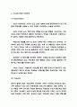 아시아나항공 마케팅믹스 4P전략과 SWOT,STP분석 및 아시아나항공 전략적 보완점 제시 - 아시아나항공 마케팅 연구 5페이지