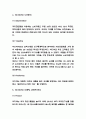 이디야 마케팅 4P전략과 이디야 STP,SWOT분석 및 이디야 향후전략 3가지 수립 5페이지