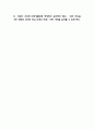 이디야 마케팅 4P전략과 이디야 STP,SWOT분석 및 이디야 향후전략 3가지 수립 8페이지