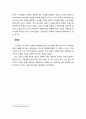 당나라 중심의 세계관을 실현하기 위한 야욕에 대한 저지 - 한반도에 대한 기미지배 시도와 신라의 저항을 중심으로 4페이지