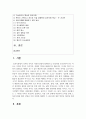 [뉴미디어론 3학년] 1. 디지털 격차가 무엇인지 설명하고, 이를 교육 문제에 적용하여 논의를 전개하십시오. 특히, 본인의 학습경험이나 주위 사람의 사례를 들어 자신만의 논의를 개진하십시오. 결론에서는 이를 해결할 대안방안까지 제시하십시오. (15점) 2. 집단극화에 대한 설명과 이를 어떻게 해결할 수 있는지에 대한 방안을 제시하십시오. 반드시 본인이 가족이나 친지와 직접 경험했던 집단극화 현상을 제시하고, 이와 관련된 논의를 전개하십시오. (15점) 2페이지