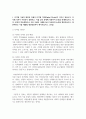 [뉴미디어론 3학년] 1. 디지털 격차가 무엇인지 설명하고, 이를 교육 문제에 적용하여 논의를 전개하십시오. 특히, 본인의 학습경험이나 주위 사람의 사례를 들어 자신만의 논의를 개진하십시오. 결론에서는 이를 해결할 대안방안까지 제시하십시오. (15점) 2. 집단극화에 대한 설명과 이를 어떻게 해결할 수 있는지에 대한 방안을 제시하십시오. 반드시 본인이 가족이나 친지와 직접 경험했던 집단극화 현상을 제시하고, 이와 관련된 논의를 전개하십시오. (15점) 3페이지