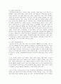 [뉴미디어론 3학년] 1. 디지털 격차가 무엇인지 설명하고, 이를 교육 문제에 적용하여 논의를 전개하십시오. 특히, 본인의 학습경험이나 주위 사람의 사례를 들어 자신만의 논의를 개진하십시오. 결론에서는 이를 해결할 대안방안까지 제시하십시오. (15점) 2. 집단극화에 대한 설명과 이를 어떻게 해결할 수 있는지에 대한 방안을 제시하십시오. 반드시 본인이 가족이나 친지와 직접 경험했던 집단극화 현상을 제시하고, 이와 관련된 논의를 전개하십시오. (15점) 4페이지